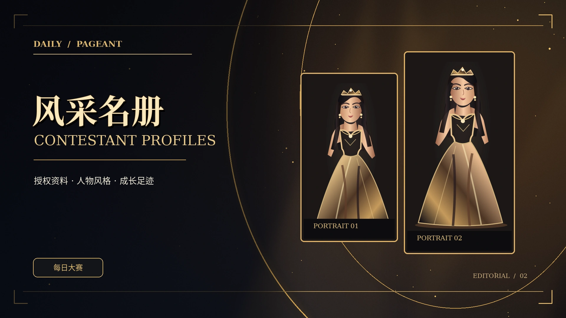 网络安全栏目概念画面