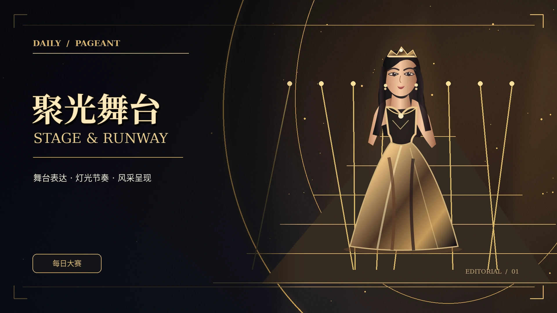读者工具箱栏目概念画面